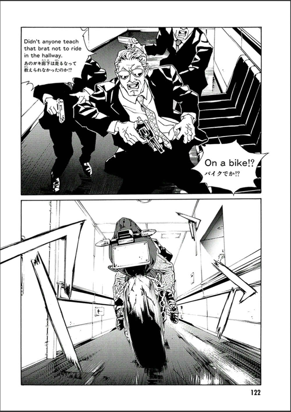 Page 14 Chapter 121 MPD Psycho