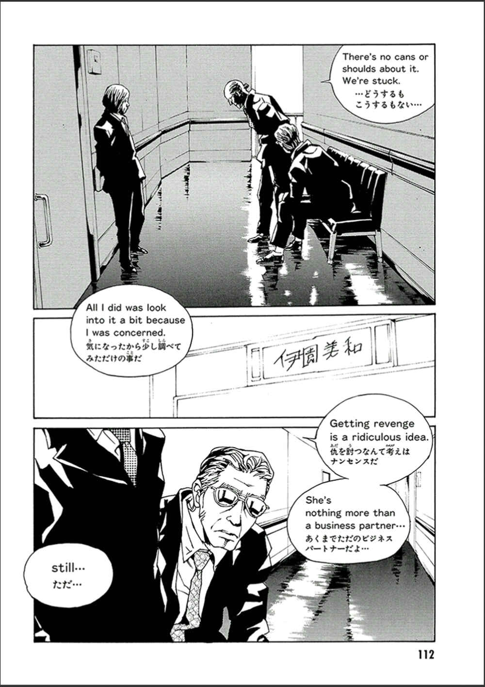 Page 7 Chapter 121 MPD Psycho