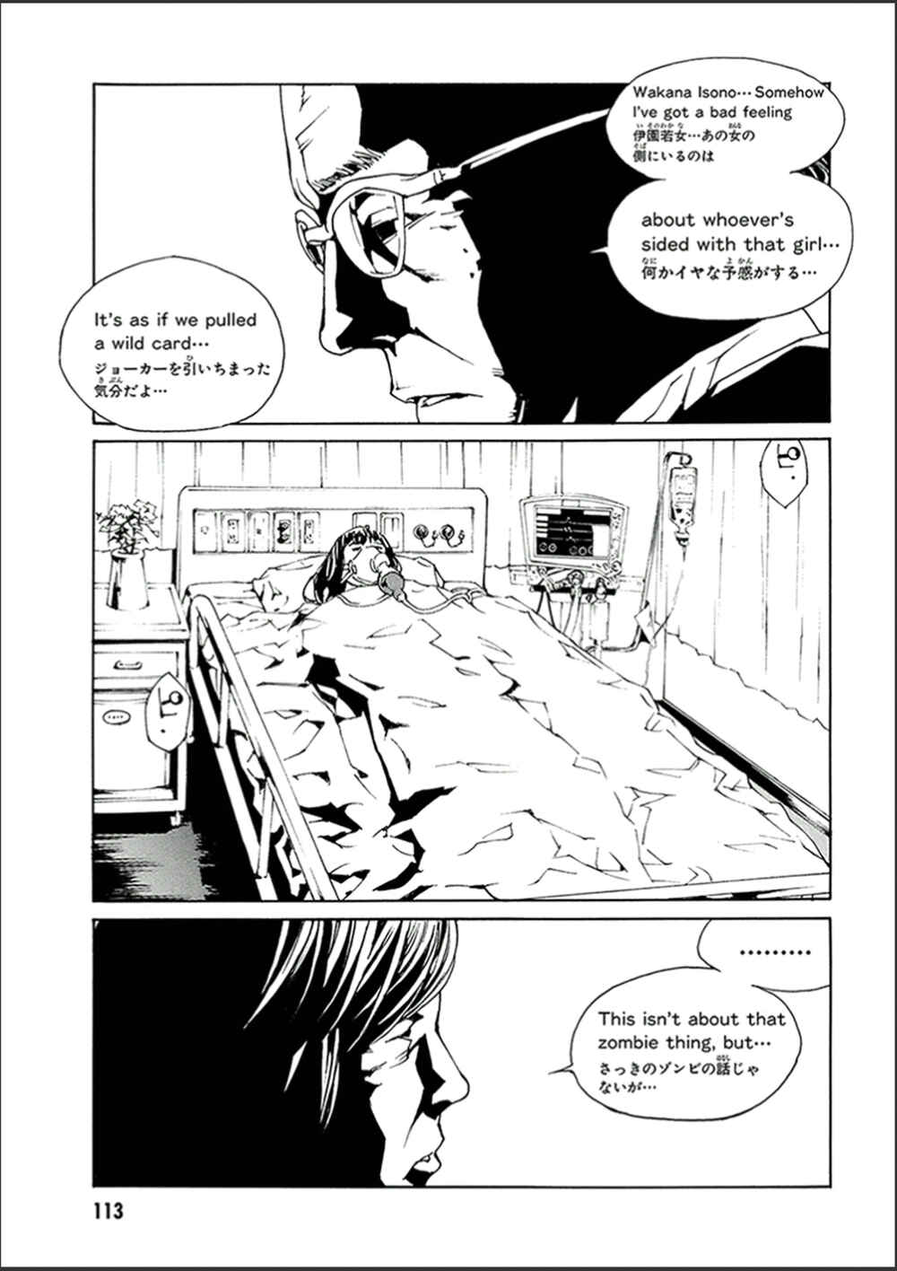 Page 8 Chapter 121 MPD Psycho