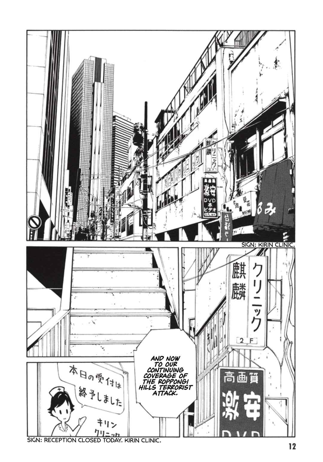 Page 14 Chapter 69 MPD Psycho