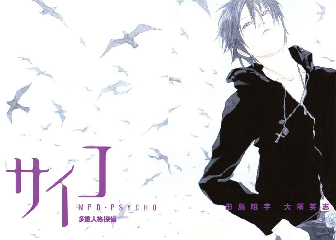 Page 6 Chapter 69 MPD Psycho