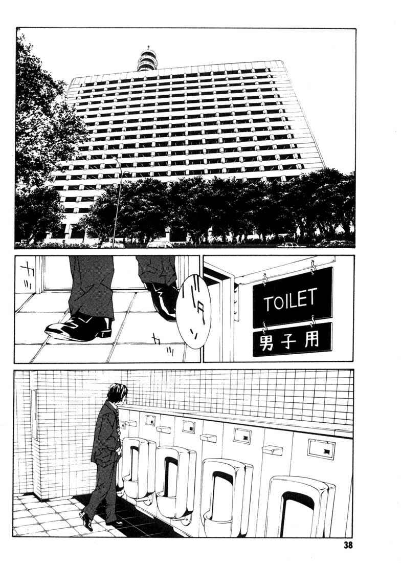Page 2 Chapter 39 MPD Psycho