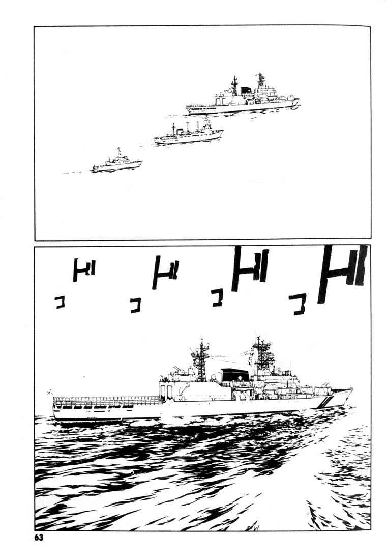 Page 25 Chapter 39 MPD Psycho
