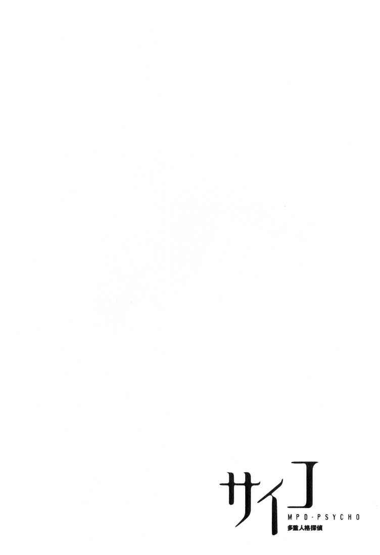 Page 24 Chapter 10 MPD Psycho