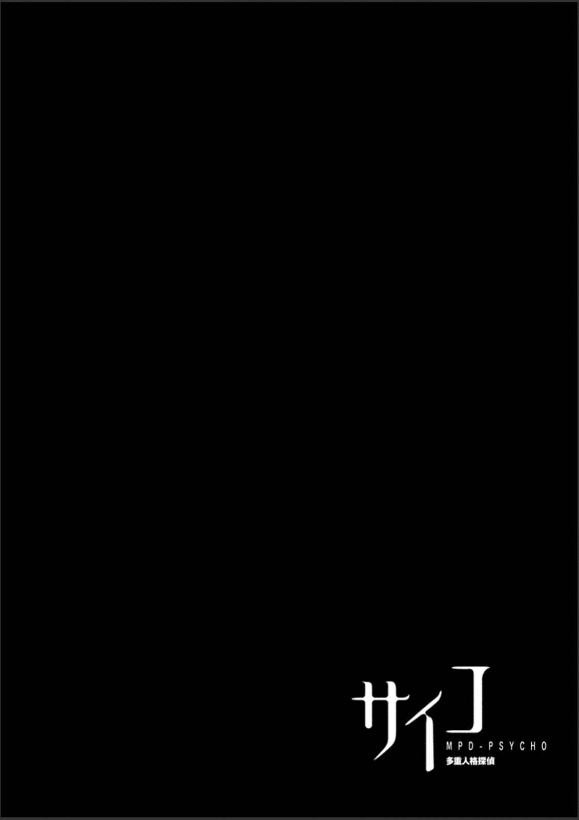 Page 29 Chapter 109 MPD Psycho