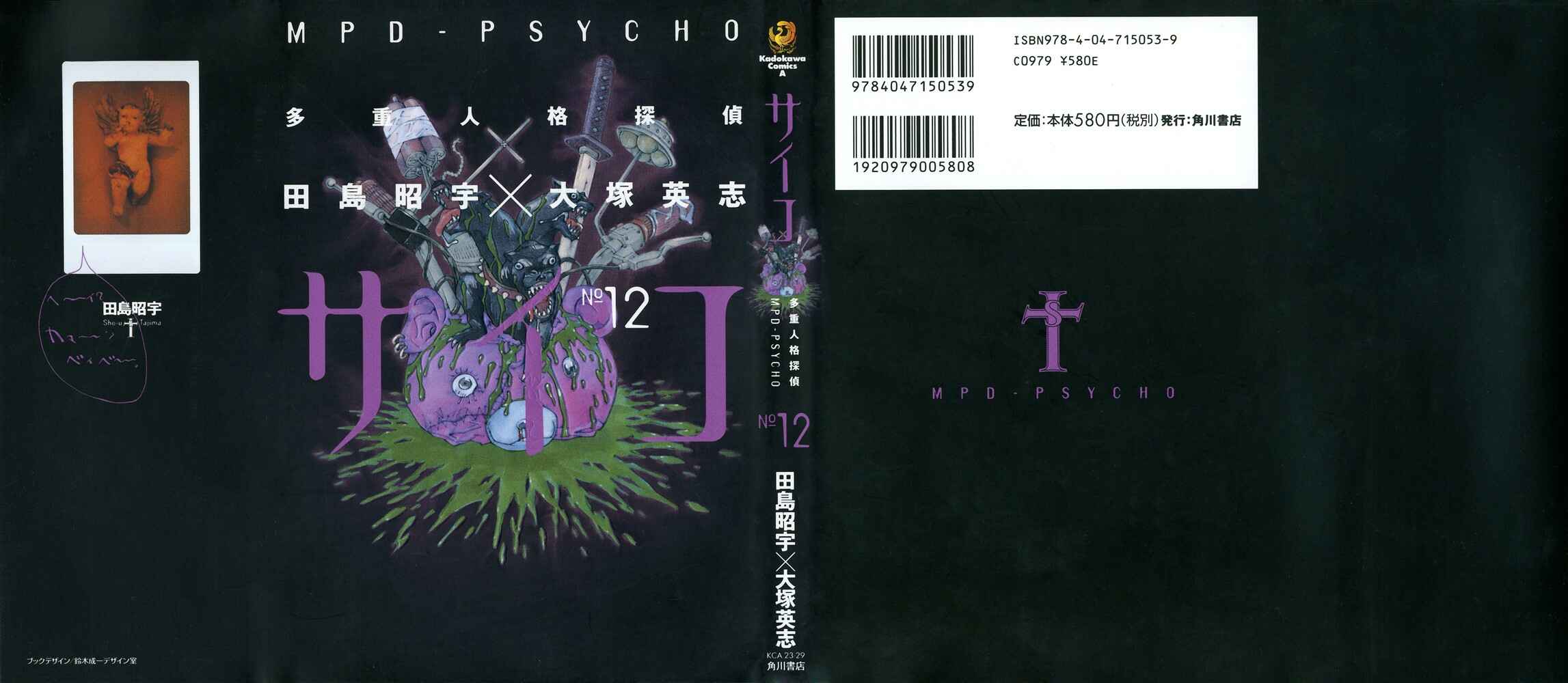 Page 1 Chapter 71 MPD Psycho