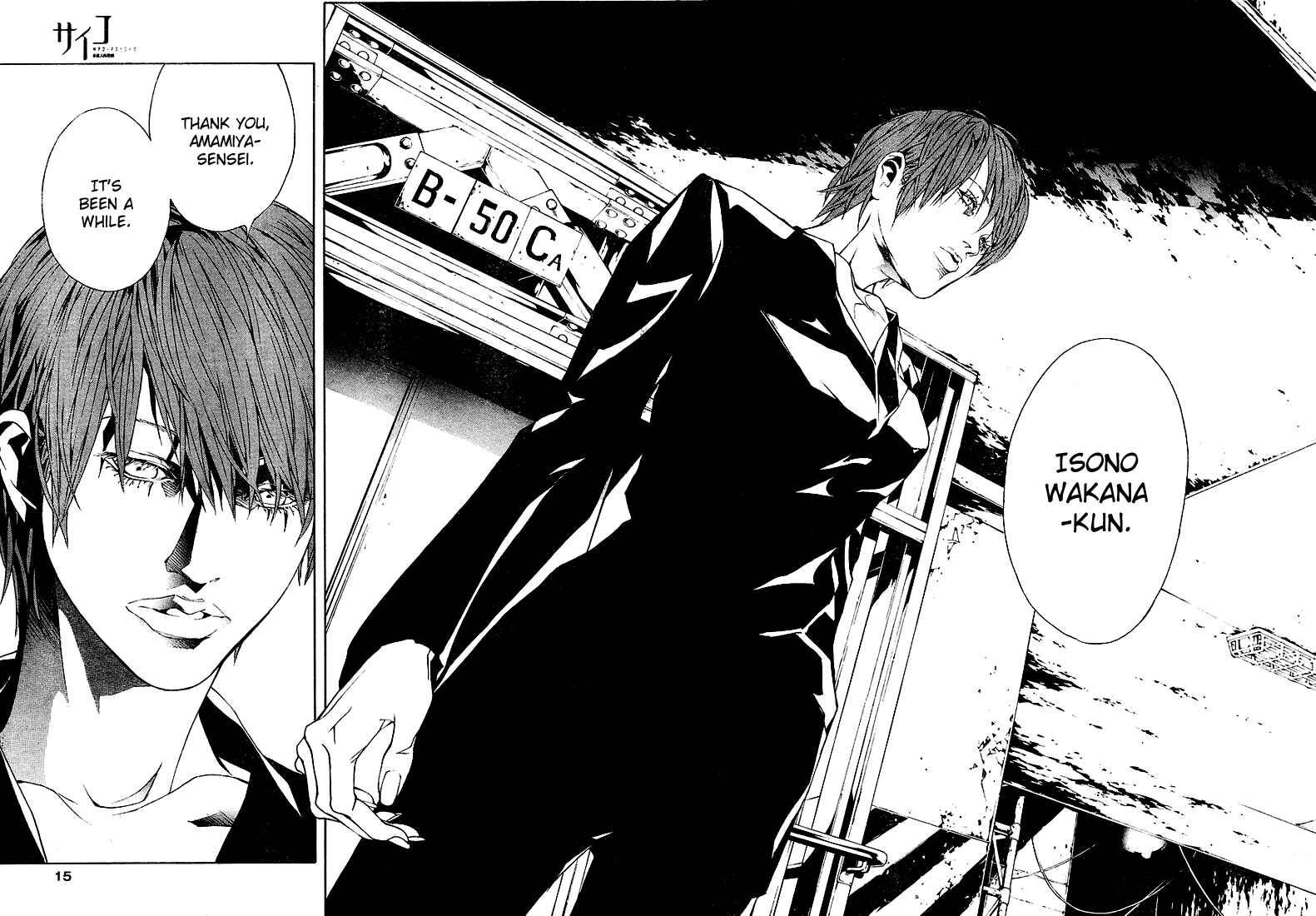 Page 10 Chapter 71 MPD Psycho