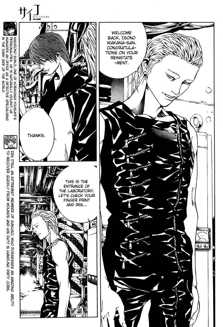 Page 15 Chapter 71 MPD Psycho