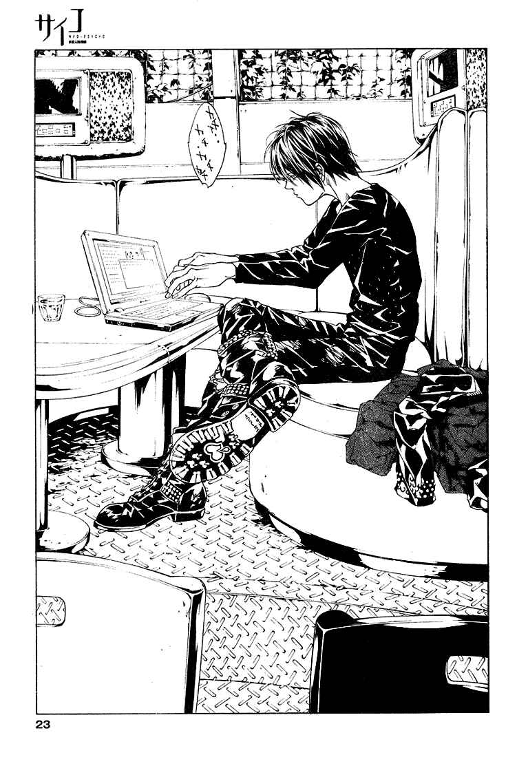 Page 17 Chapter 71 MPD Psycho