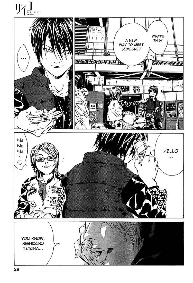 Page 23 Chapter 71 MPD Psycho