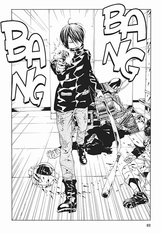 Page 32 Chapter 87 MPD Psycho