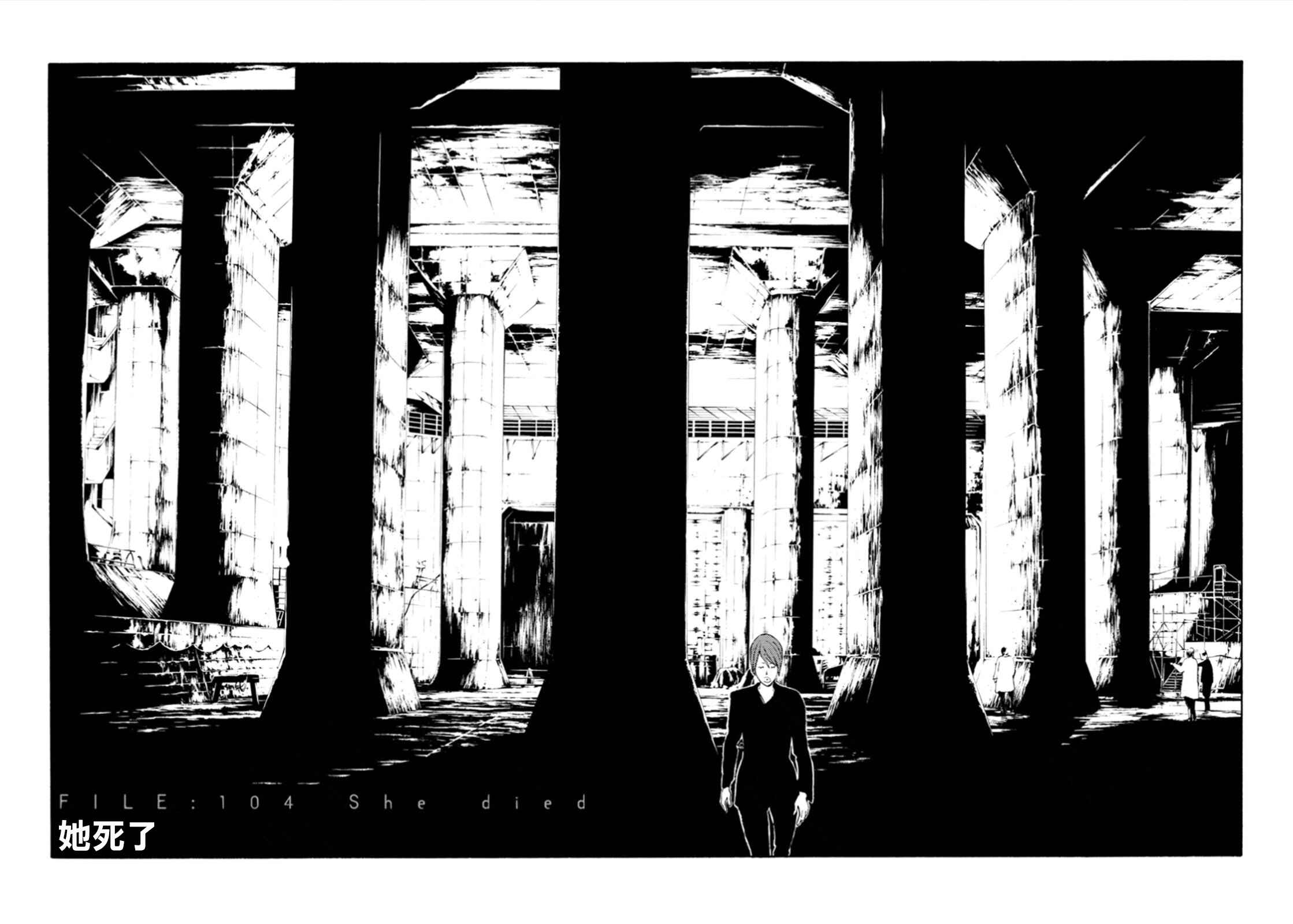 Page 2 Chapter 104 MPD Psycho