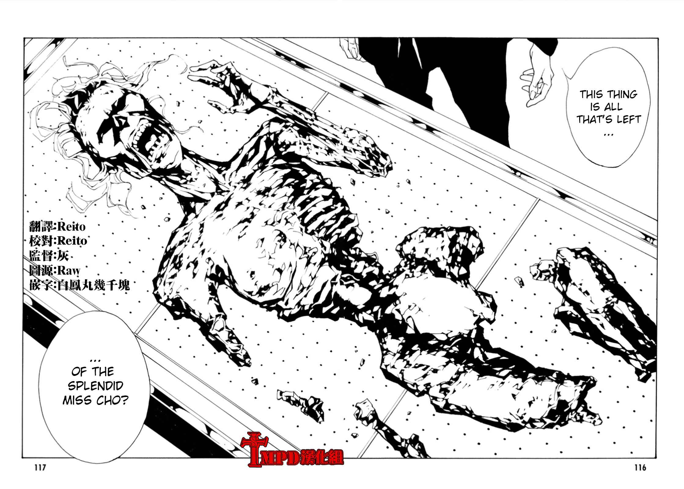 Page 7 Chapter 104 MPD Psycho