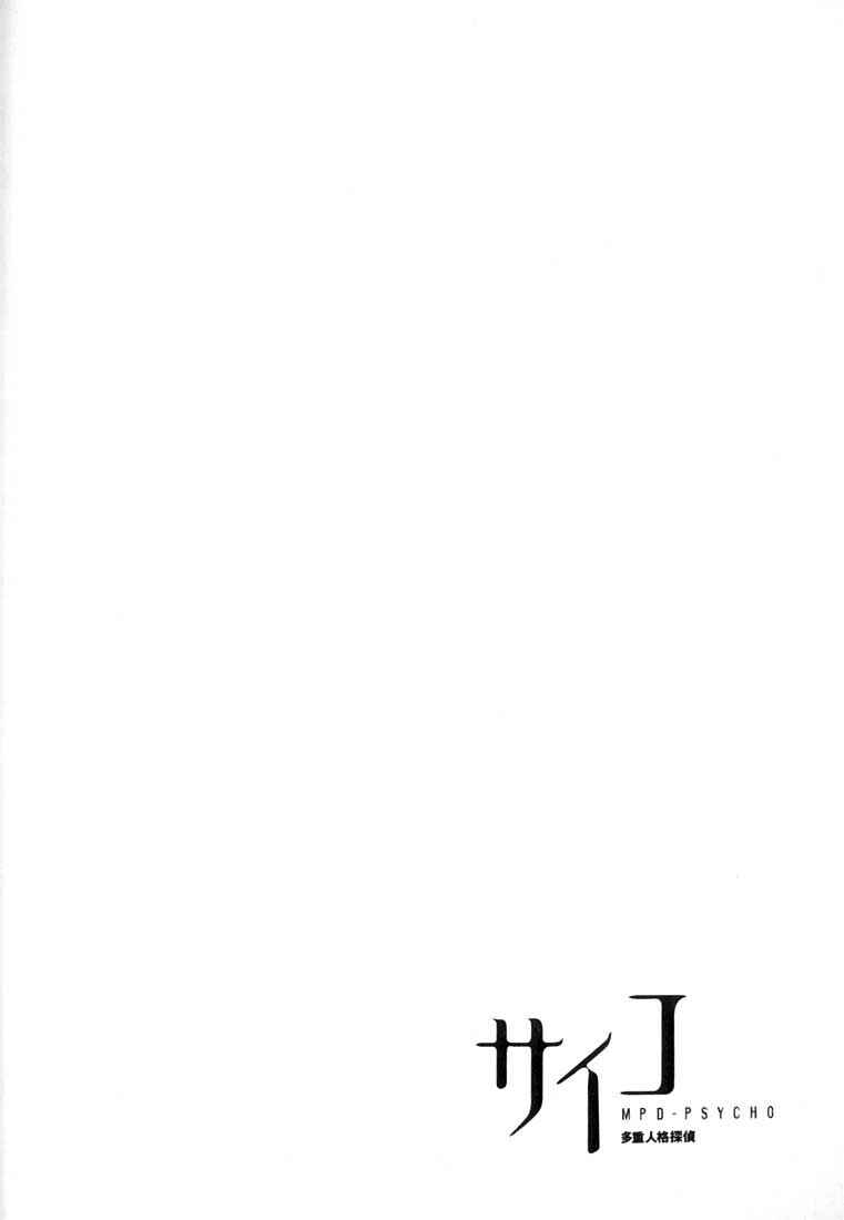 Page 2 Chapter 6 MPD Psycho