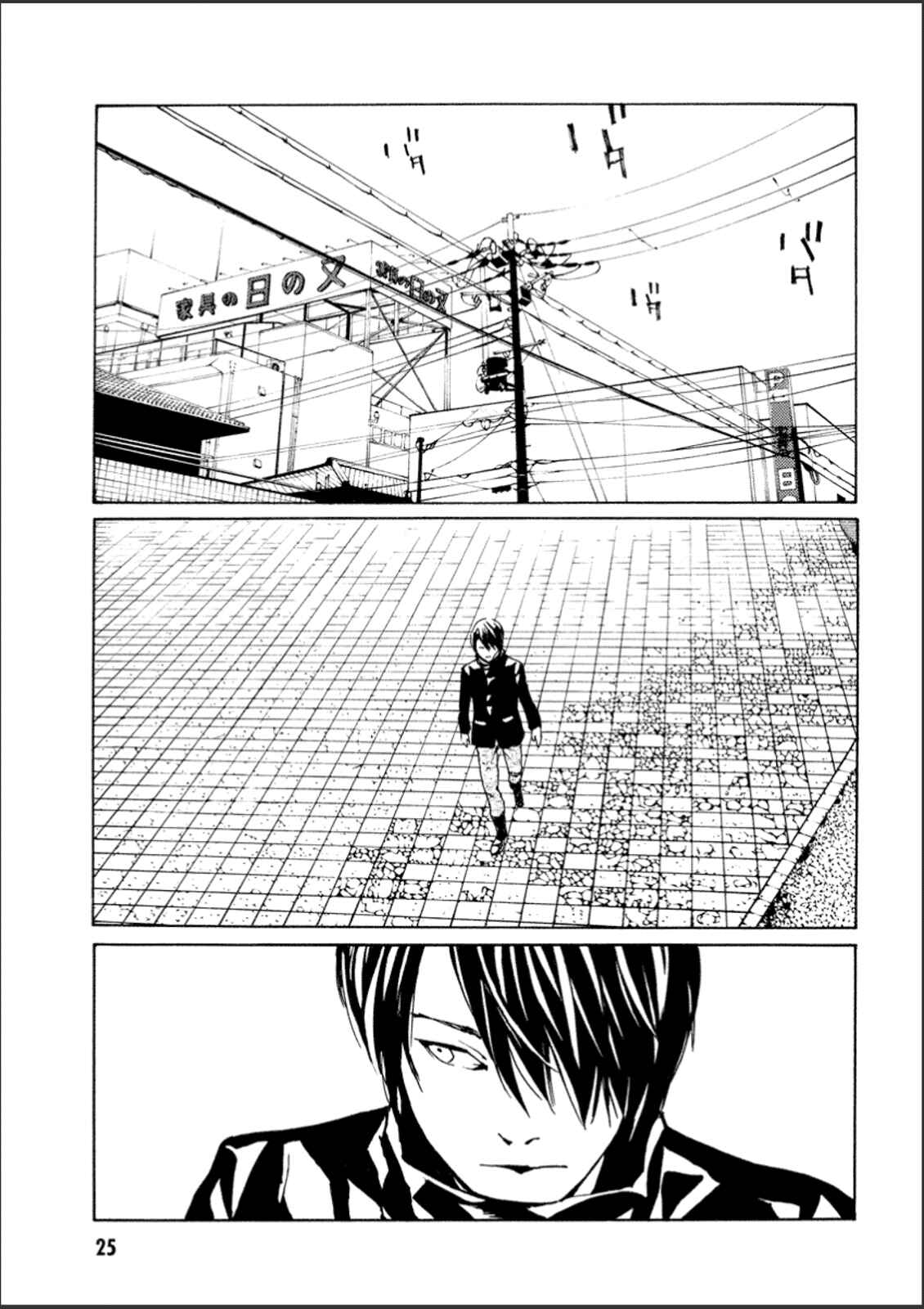 Page 24 Chapter 106 MPD Psycho