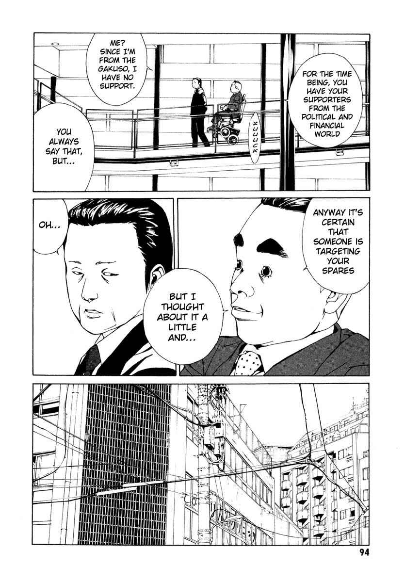 Page 7 Chapter 64 MPD Psycho