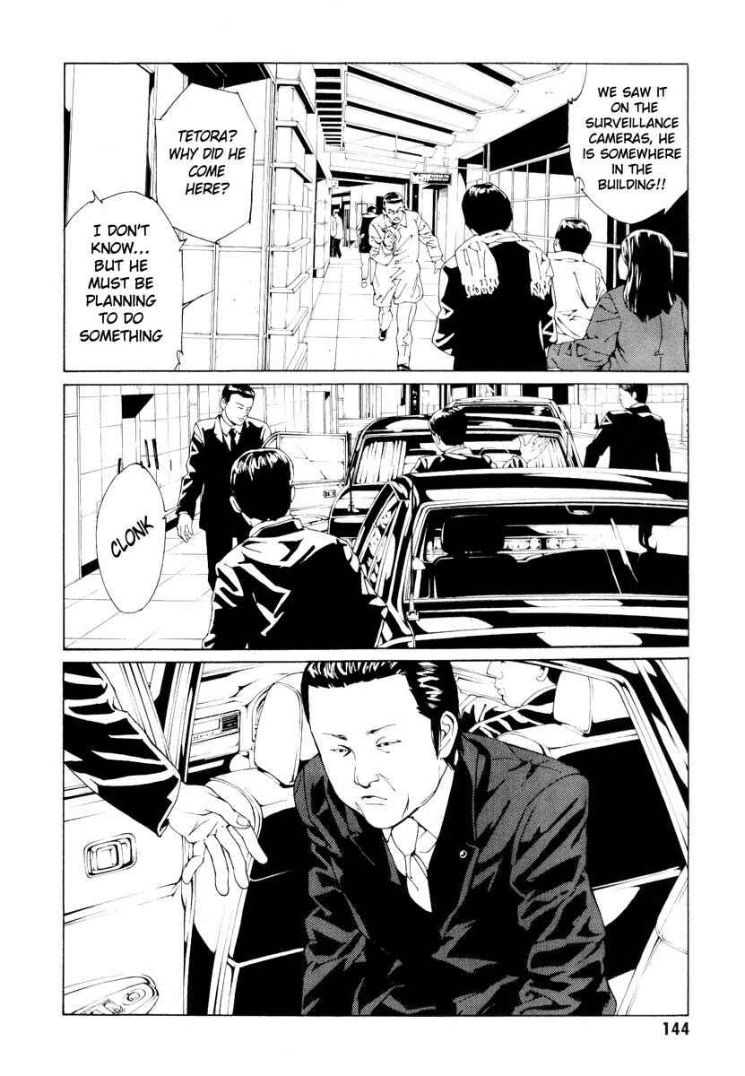 Page 12 Chapter 66 MPD Psycho
