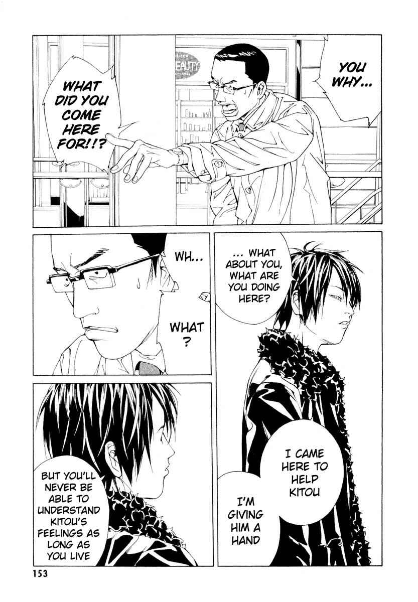 Page 3 Chapter 67 MPD Psycho