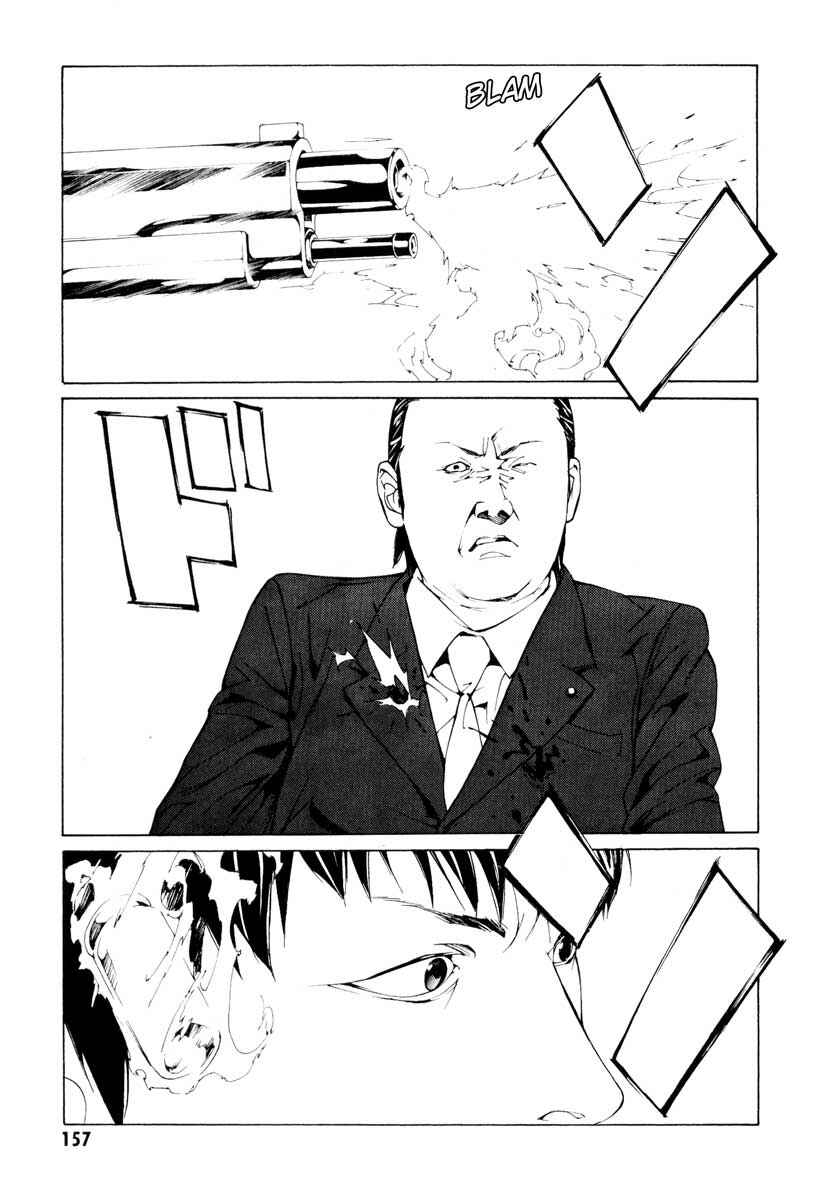 Page 7 Chapter 67 MPD Psycho