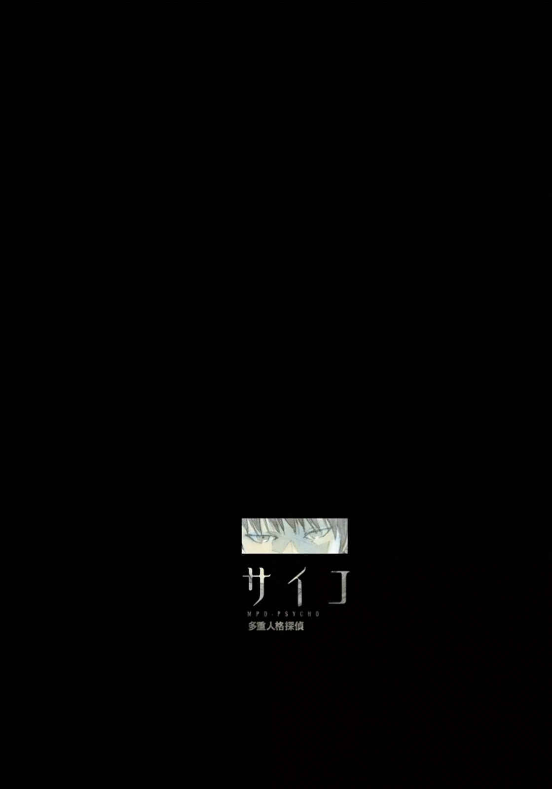 Page 3 Chapter 111 MPD Psycho