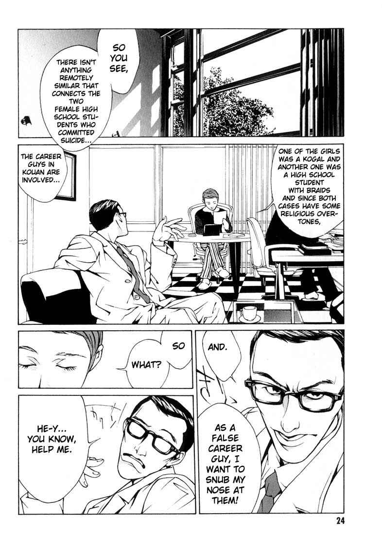 Page 19 Chapter 7 MPD Psycho