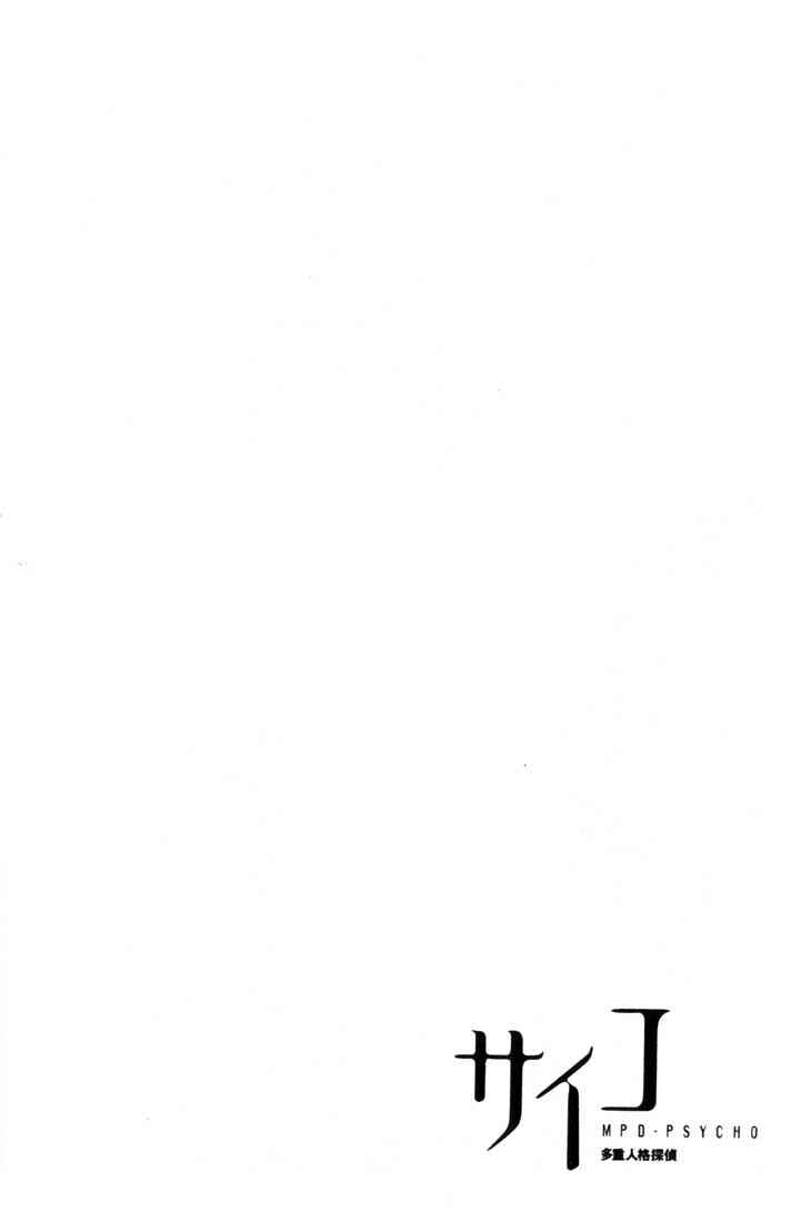 Page 22 Chapter 13 MPD Psycho