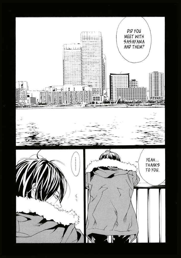 Page 17 Chapter 81 MPD Psycho