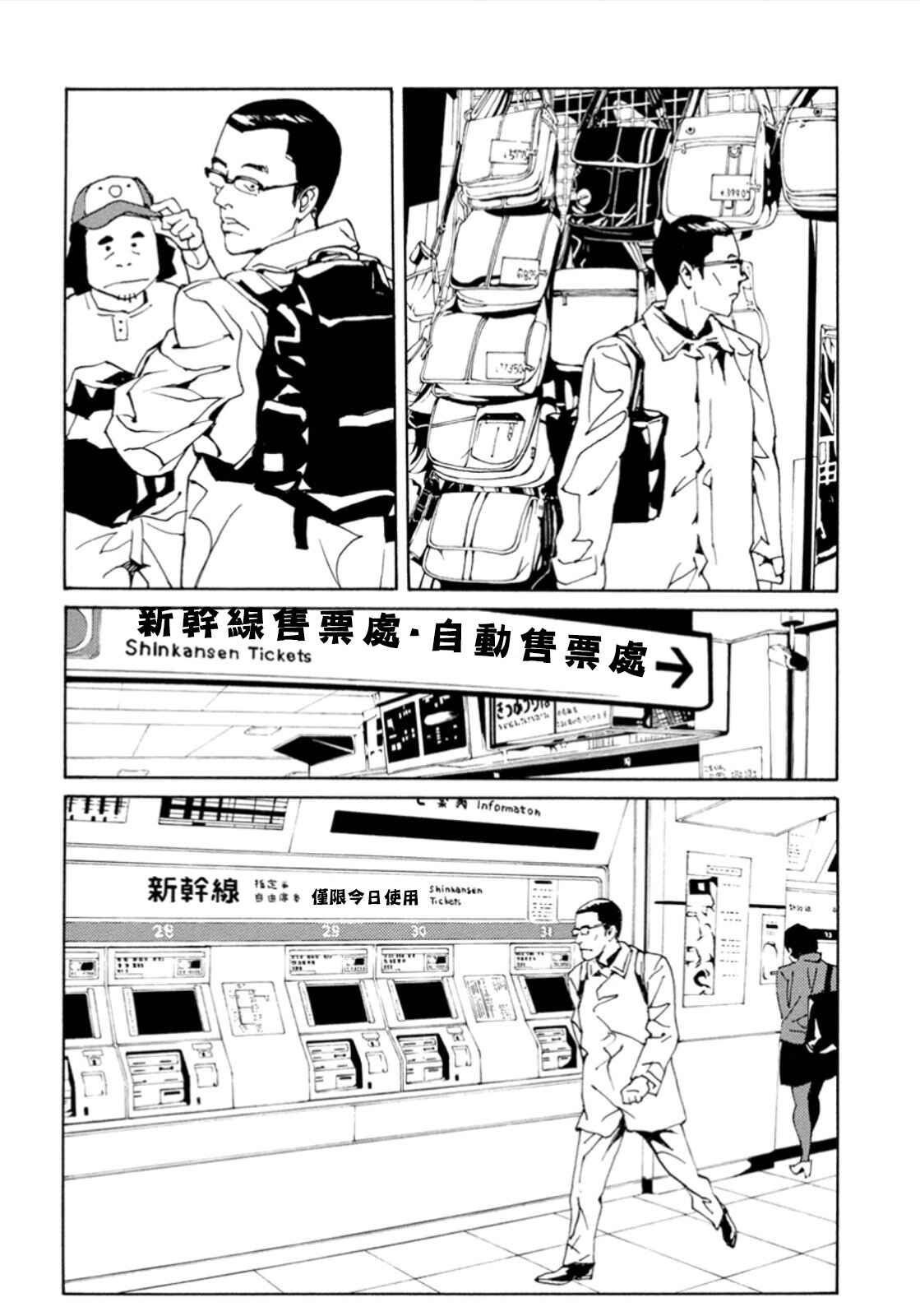 Page 4 Chapter 103 MPD Psycho