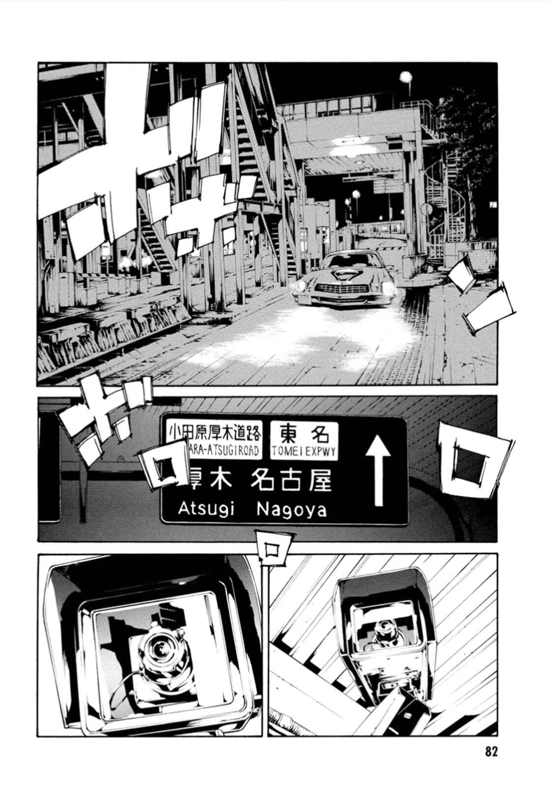 Page 6 Chapter 103 MPD Psycho