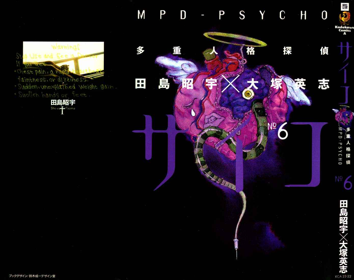 Page 1 Chapter 32 MPD Psycho