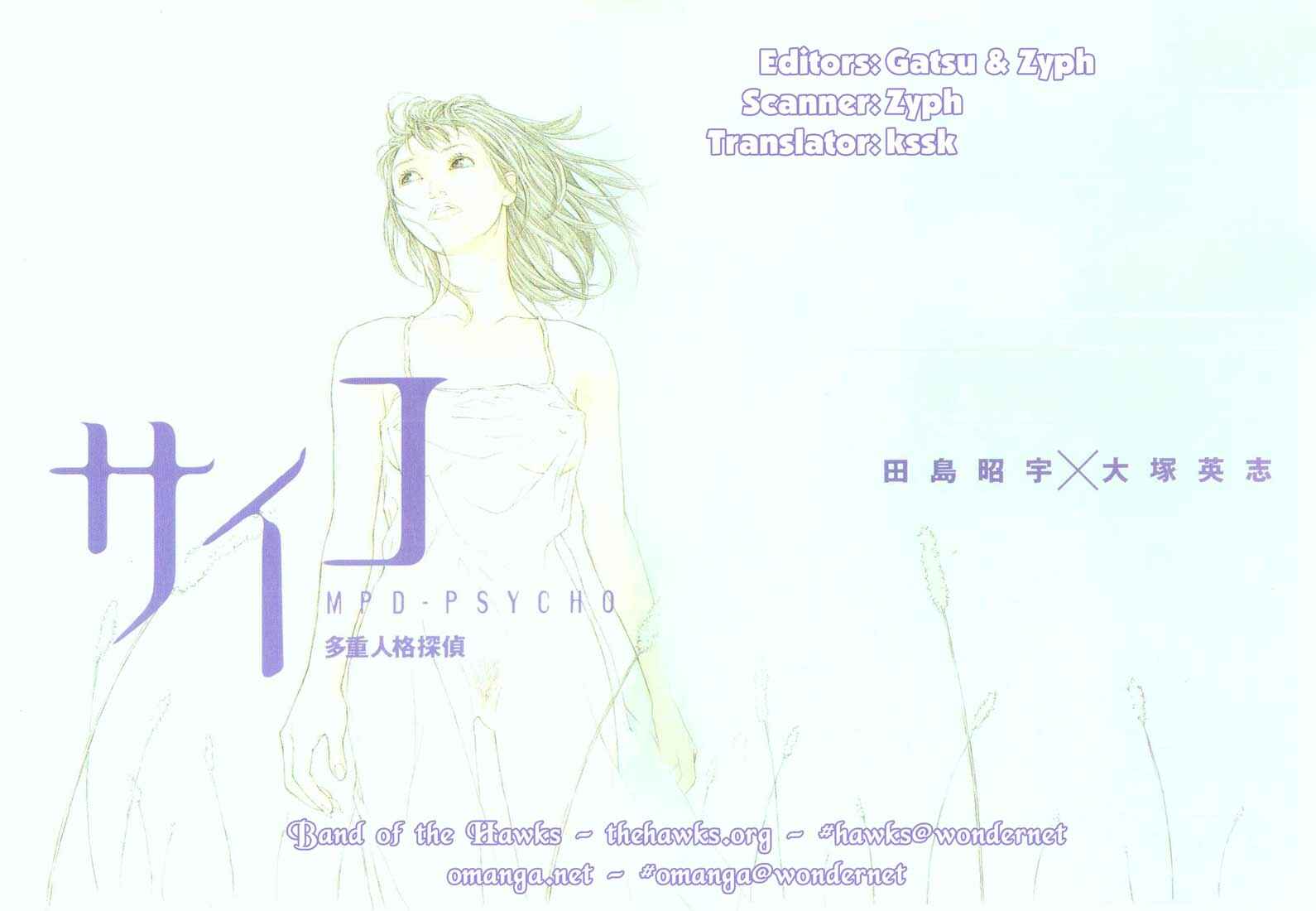 Page 3 Chapter 32 MPD Psycho