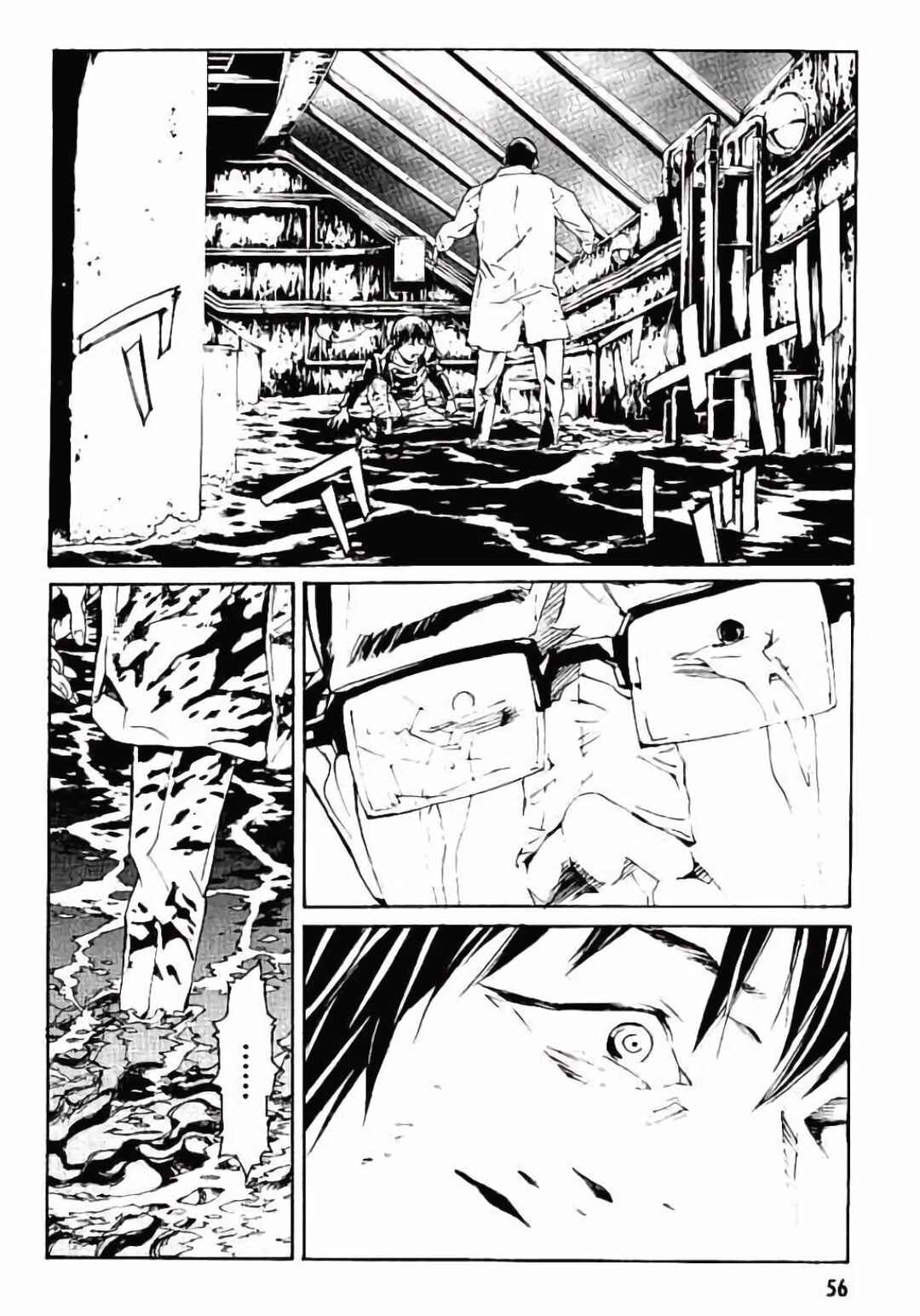 Page 15 Chapter 145 MPD Psycho
