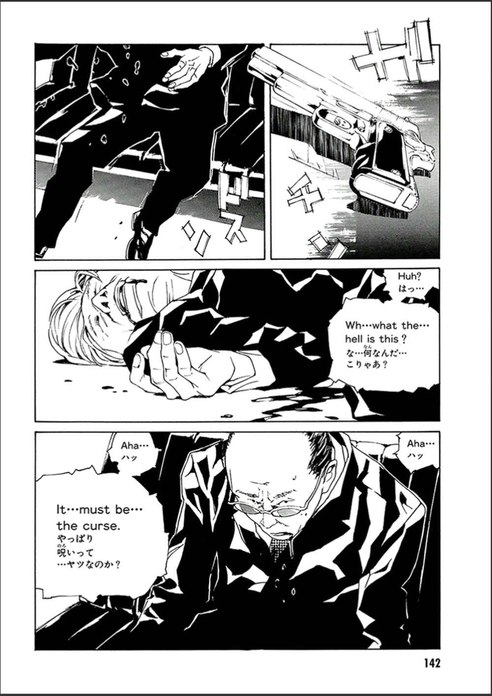 Page 13 Chapter 122 MPD Psycho