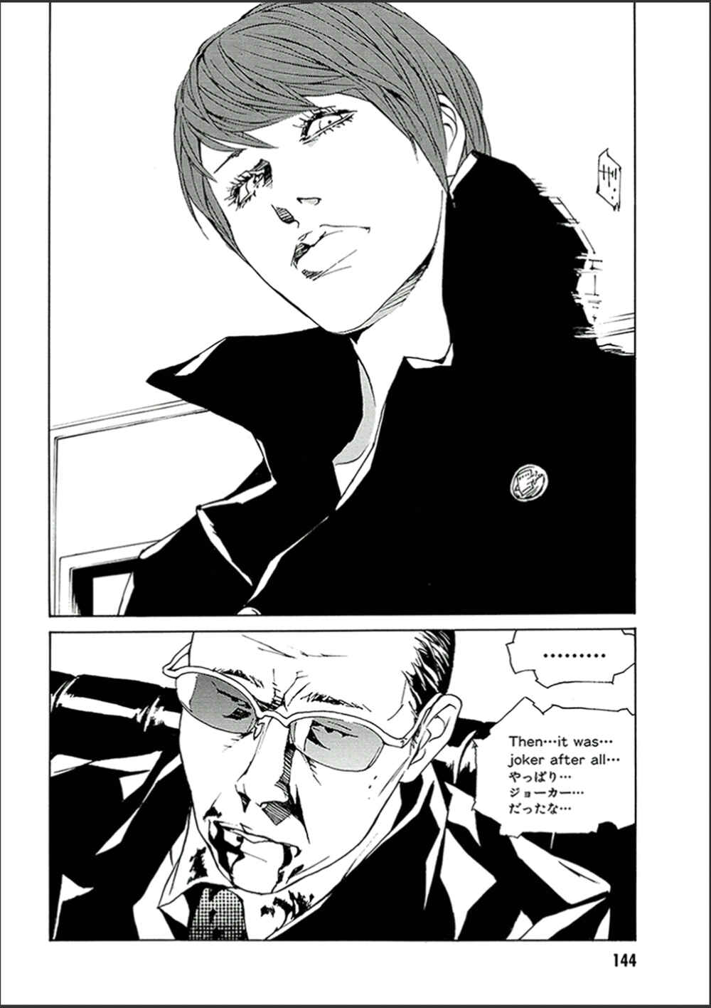 Page 15 Chapter 122 MPD Psycho