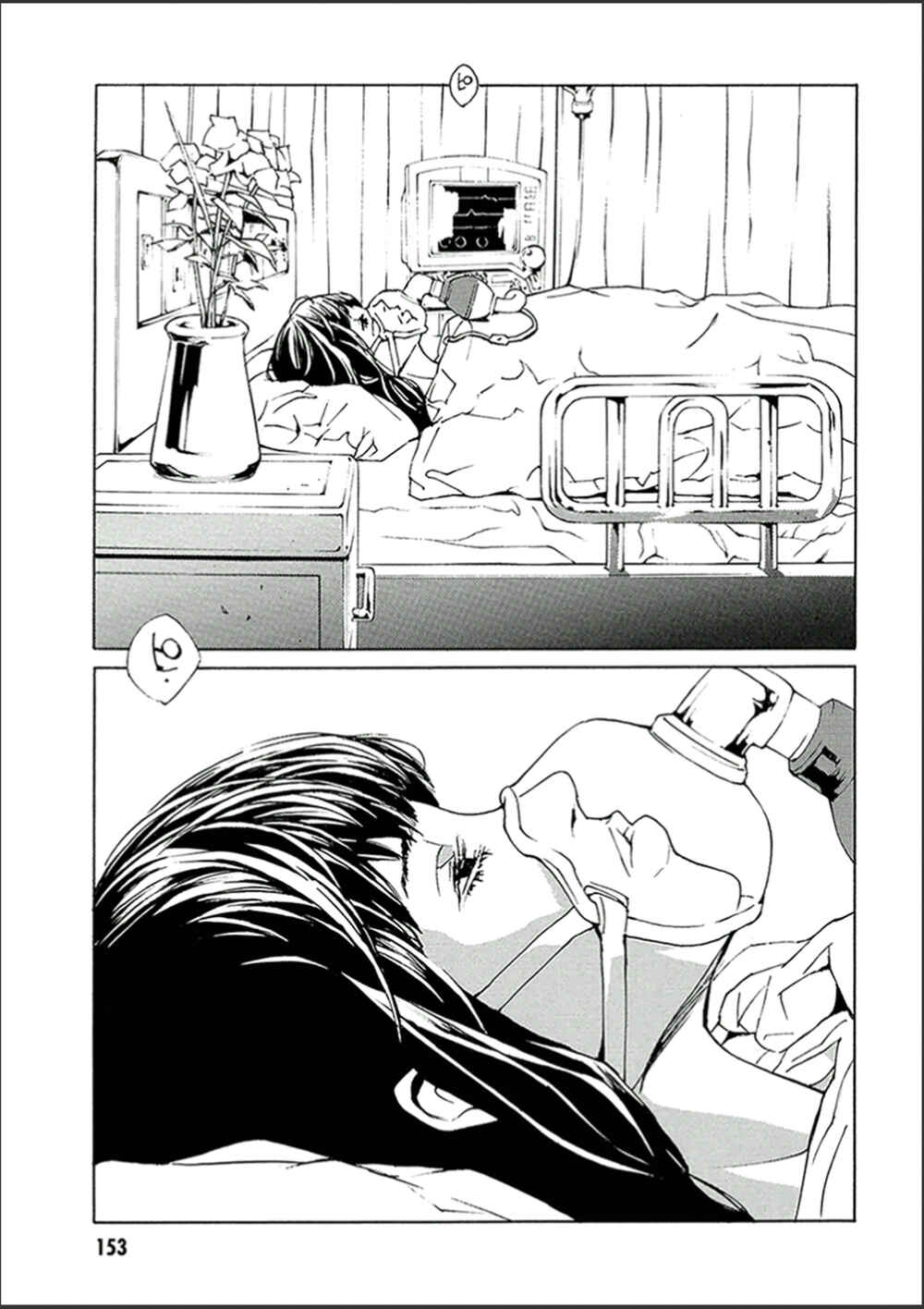 Page 24 Chapter 122 MPD Psycho