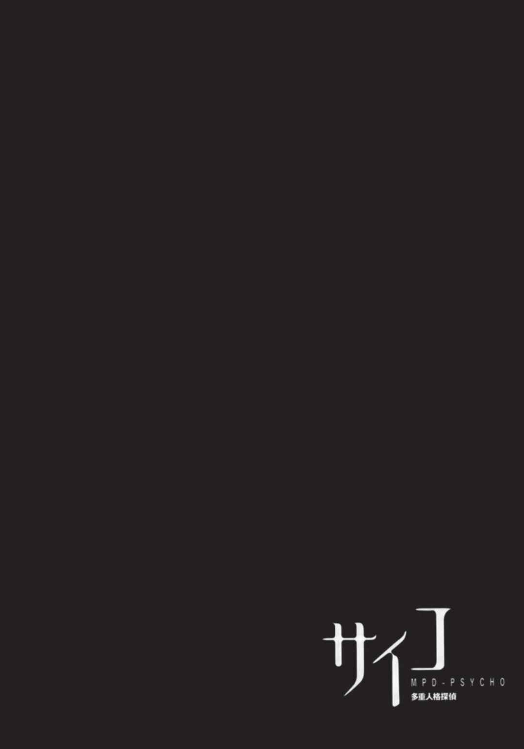Page 27 Chapter 136 MPD Psycho