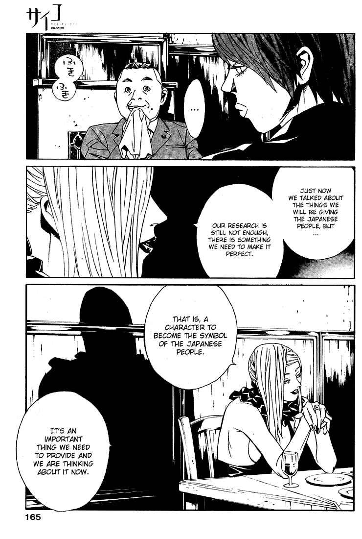 Page 15 Chapter 73 MPD Psycho