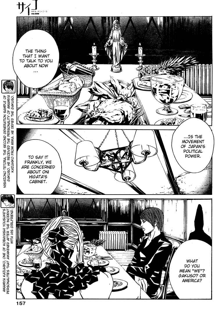 Page 8 Chapter 73 MPD Psycho