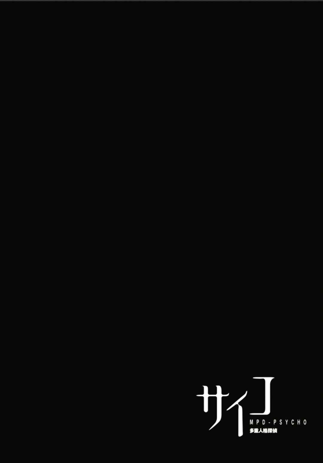 Page 31 Chapter 128 MPD Psycho