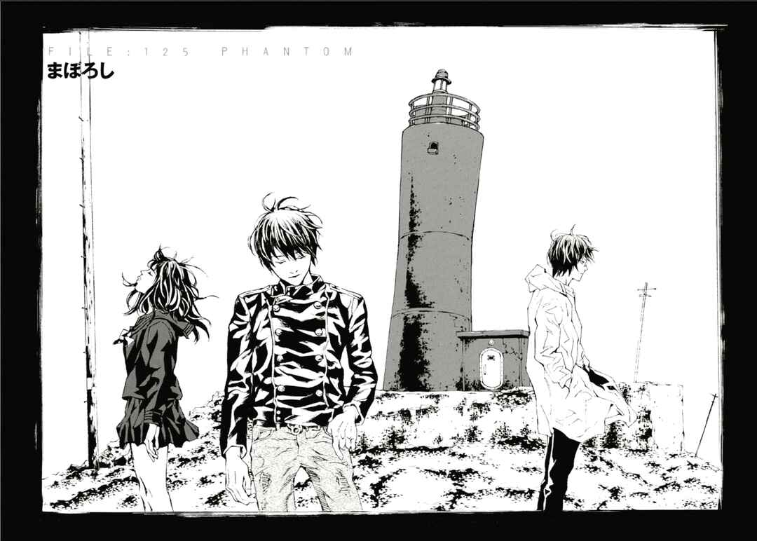 Page 2 Chapter 125 MPD Psycho