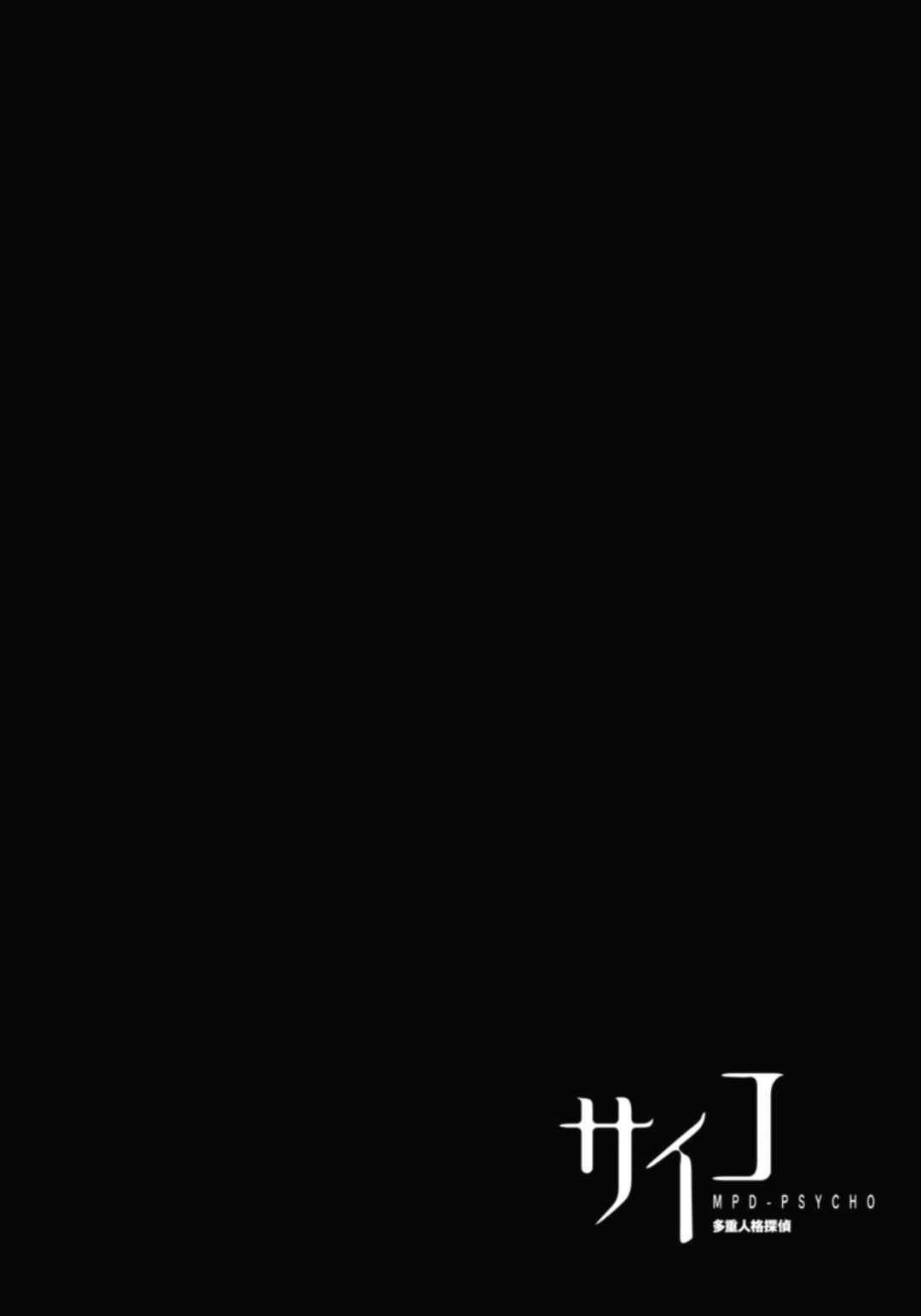 Page 26 Chapter 130 MPD Psycho