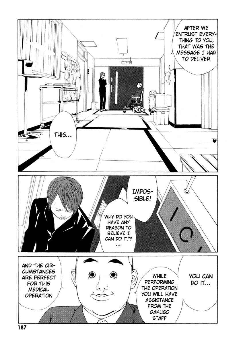 Page 12 Chapter 68 MPD Psycho
