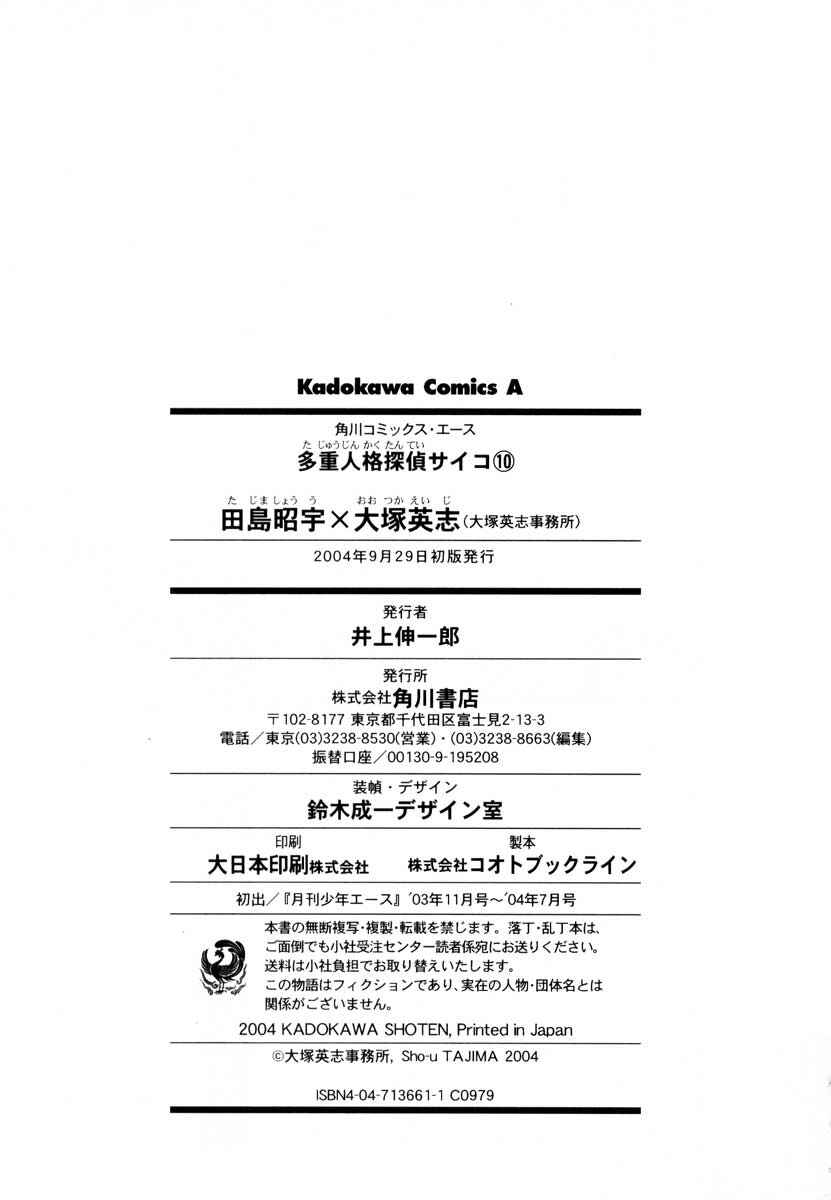 Page 25 Chapter 68 MPD Psycho