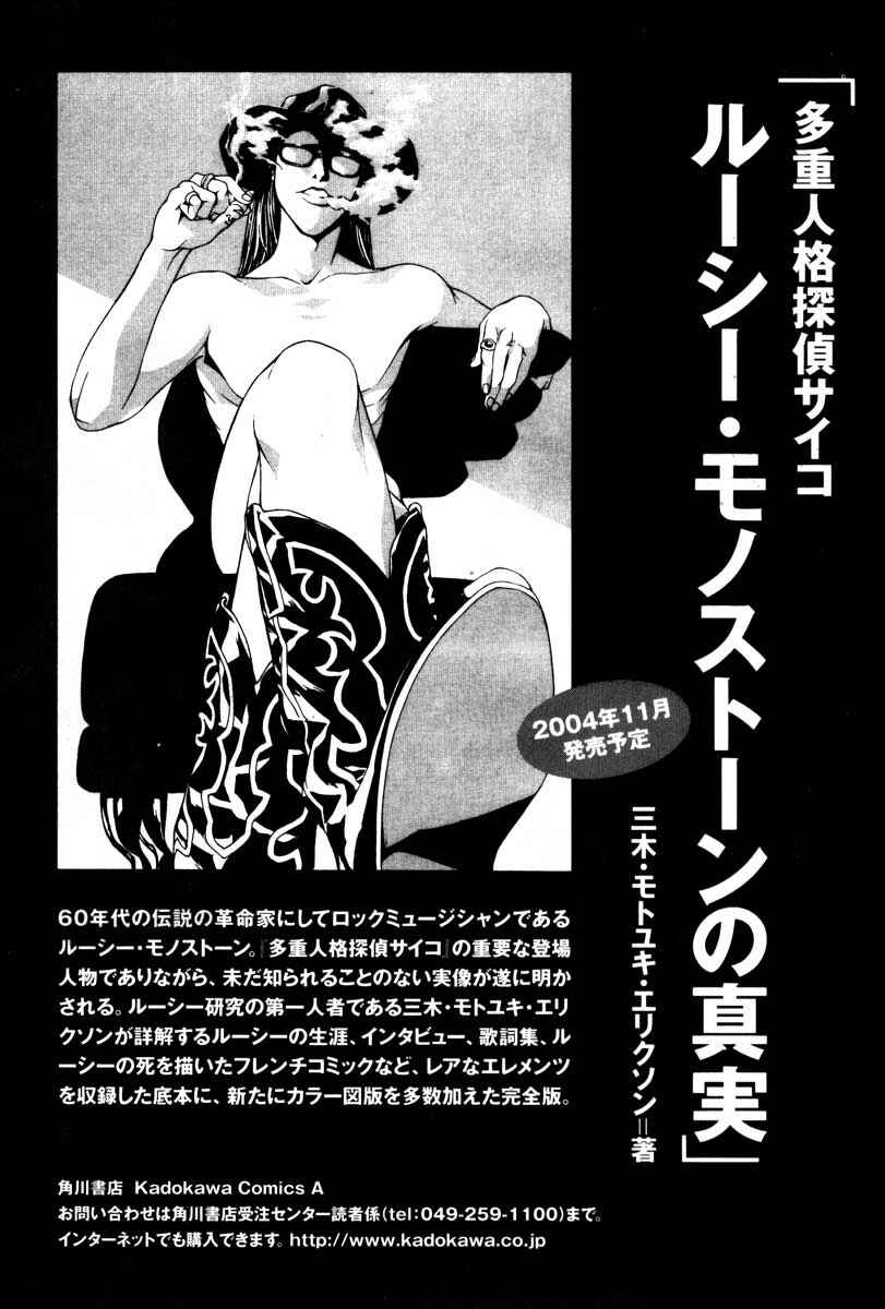 Page 26 Chapter 68 MPD Psycho