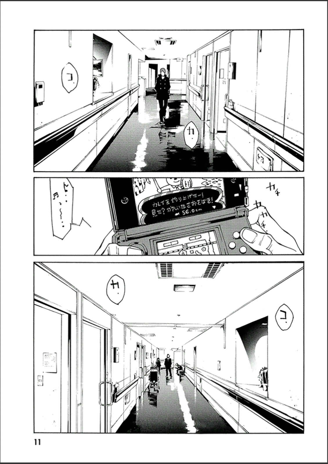 Page 11 Chapter 117 MPD Psycho