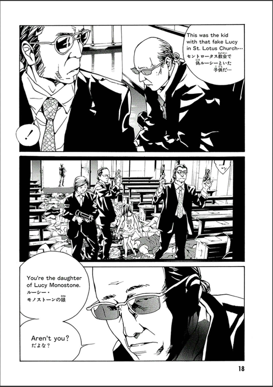 Page 17 Chapter 117 MPD Psycho