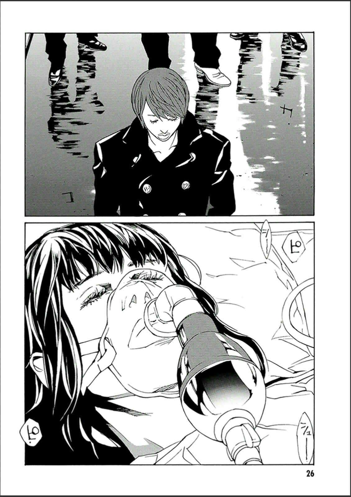 Page 24 Chapter 117 MPD Psycho