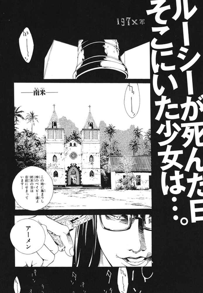 Page 25 Chapter 76 MPD Psycho