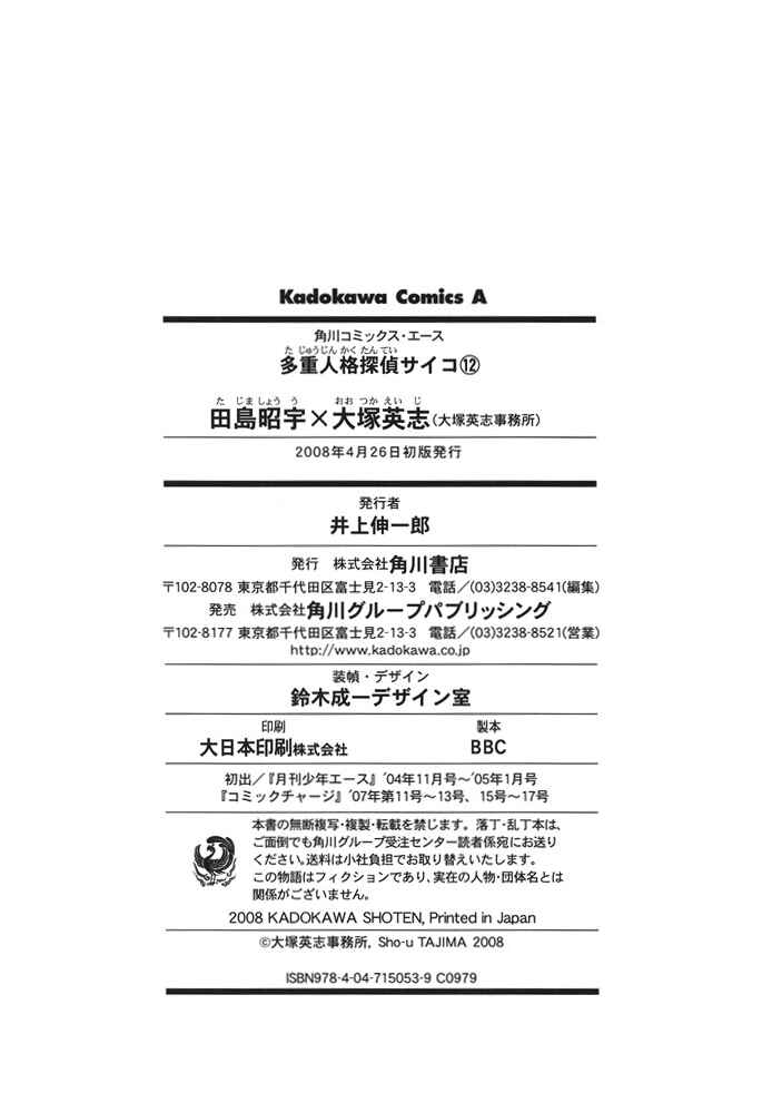 Page 28 Chapter 76 MPD Psycho