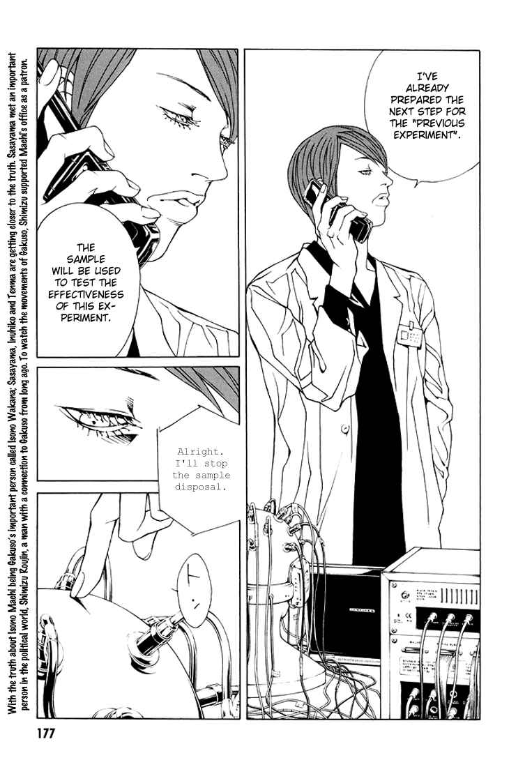 Page 3 Chapter 76 MPD Psycho